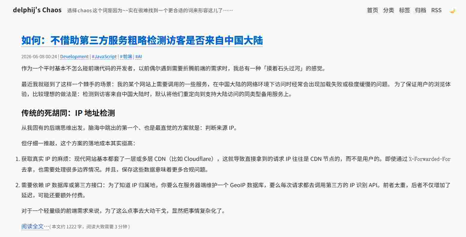 李欣博客 - 选择chaos这个词是因为~~实在很难找到一个更合适的词来形容这儿了……